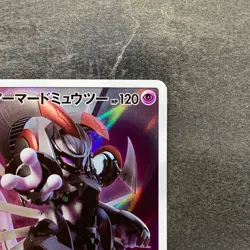 Armored Mewtwo 365/SM-P PROMO Pokemon 2980 - Image 3