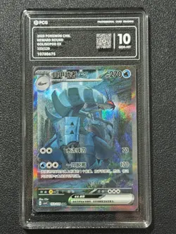 Pokemon PCG10 GOLISOPOD EX CSV4C 153/129 SAR 2025 Chinese - Image 1