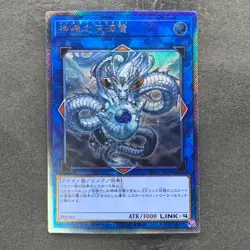 NM Amatsu-Okami of the Divine Peaks EP19-JP070 Extra Secret Rare YuGiOh 580 - Image 1
