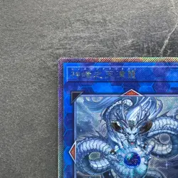 NM Amatsu-Okami of the Divine Peaks EP19-JP070 Extra Secret Rare YuGiOh 580 - Image 2