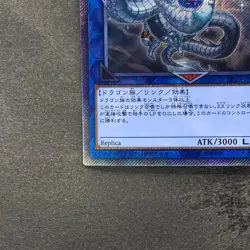 NM Amatsu-Okami of the Divine Peaks EP19-JP070 Extra Secret Rare YuGiOh 580 - Image 4