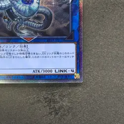 NM Amatsu-Okami of the Divine Peaks EP19-JP070 Extra Secret Rare YuGiOh 580 - Image 5