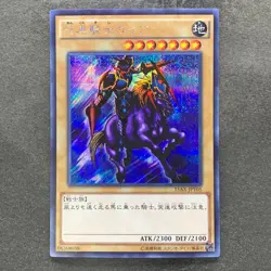 NM Gaia the Fierce Knight 15AX-JPY05 Secret Rare YuGiOh 100 - Image 1