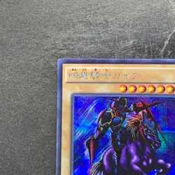 NM Gaia the Fierce Knight 15AX-JPY05 Secret Rare YuGiOh 100 - Image 2