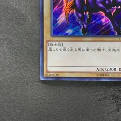 NM Gaia the Fierce Knight 15AX-JPY05 Secret Rare YuGiOh 100 - Image 4