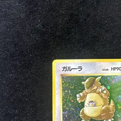 Kangaskhan Jungle Holo No. 115 Japanese 1996 Pokemon Card - Image 3