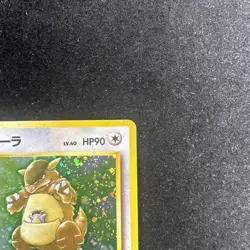 Kangaskhan Jungle Holo No. 115 Japanese 1996 Pokemon Card - Image 4