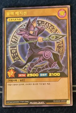 Dark Magician Rush Duel Ultra Rare Korean Yugioh - Image 2