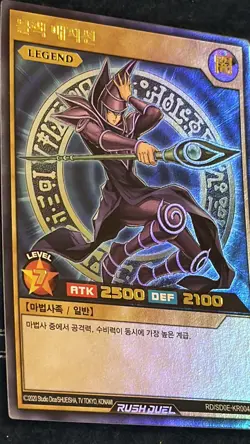 Dark Magician Rush Duel Ultra Rare Korean Yugioh - Image 3
