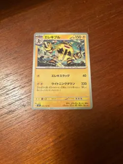 Japanese Pokemon Card Electivire 029/102 sv7 Stellar Miracle Regular NM - Image 1