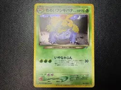 Pokemon Card Dark Venusaur GB Promo Trainers Magazine Vol.10 Holo Japanese F/S - Image 1