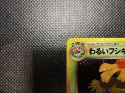 Pokemon Card Dark Venusaur GB Promo Trainers Magazine Vol.10 Holo Japanese F/S - Image 2