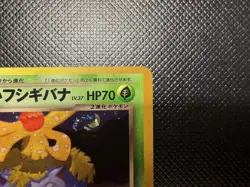 Pokemon Card Dark Venusaur GB Promo Trainers Magazine Vol.10 Holo Japanese F/S - Image 3
