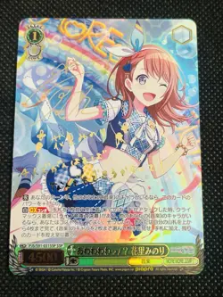 Weiss Schwarz Project Sekai Minori Hanasato SSP Signed Foil Japanese - Image 1