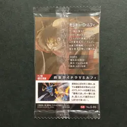S5388 Monkey D. Luffy 5-01 SR Japanese One Piece Wafer Card Sealed YF26 - Image 2