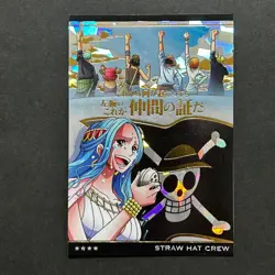 S5243 Straw Hat Crew & Vivi No.5 SEC1 Japanese One Piece Wafer Card F21 - Image 1