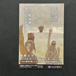 S5243 Straw Hat Crew & Vivi No.5 SEC1 Japanese One Piece Wafer Card F21 - Image 2