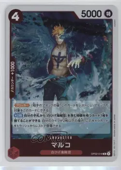 2024 One Piece Card Game: Premium PRB-01 The Best Marco #OP02-018 - Image 1