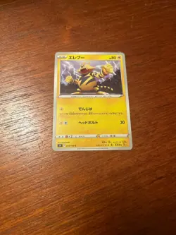 Japanese Pokemon Card Electabuzz 035/100 s9 Star Birth Regular NM - Image 1