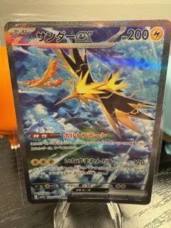 Zapdos ex SAR 204/165 sv2a Pokemon Card 151 TCG Game 2023 Japanese Near Mint - Image 1