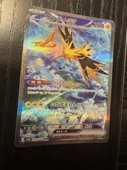 Zapdos ex SAR 204/165 sv2a Pokemon Card 151 TCG Game 2023 Japanese Near Mint - Image 3
