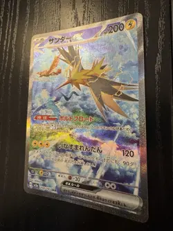 Zapdos ex SAR 204/165 sv2a Pokemon Card 151 TCG Game 2023 Japanese Near Mint - Image 4