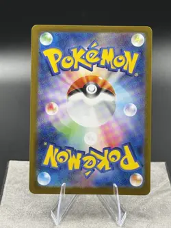Pokemon TCG: Team Rocket's Archer - 120/098 - SV10: The Glory of Team Rocket - Image 2