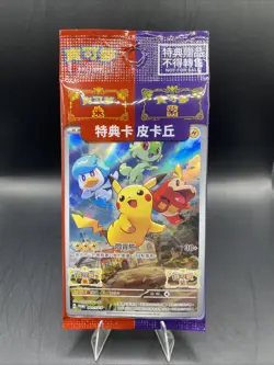 Pokemon Chinese Scarlet & Violet Pikachu 001/SV-P Promo Card Sealed - Image 1