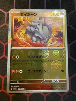 Rhyhorn Foil 111/165 Poke Ball Holo Japanese Pokemon 151 2023 SV2a - MINT - Image 1