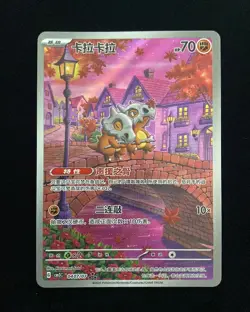 2025 Pokemon TCG S-Chinese CBB3C 0407/07 Gem Pack Vol.3 Cubone J70 - Image 1
