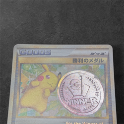 Pokemon Victory Medal Winner Pikachu Promo 032/L-P Japanese Rare Card 2009 - Image 2
