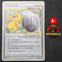 Pokemon Victory Medal Winner Pikachu Promo 032/L-P Japanese Rare Card 2009 - Image 3