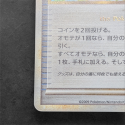 Pokemon Victory Medal Winner Pikachu Promo 032/L-P Japanese Rare Card 2009 - Image 4