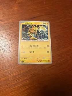 Japanese Pokemon Card Electabuzz 125/165 sv2a Pokemon Card 151 Regular NM - Image 1