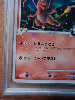 2009 Pokemon Japanese Charizard G Holo 1st Edition #001 Half Deck PSA 9 Mint SP - Image 5