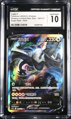 CCG 10 Gem Mint Lugia V Pokemon S-Chinese Sword&Shield 146/131 CS6aC SR Holo - Image 1
