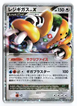 Regigigas LV.X #011/012 PtR Unlimited 2009 Japanese Pokemon TCG Played ① - Image 1