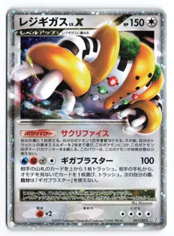 Regigigas LV.X #011/012 PtR Unlimited 2009 Japanese Pokemon TCG Played ③ - Image 1