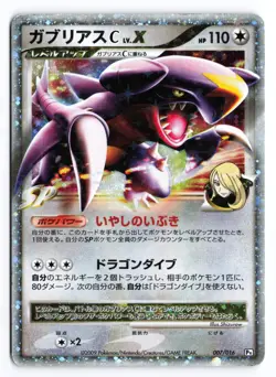 Garchomp C LV.X #007/016 Pt Unlimited Japanese Pokemon TCG MP - Image 1