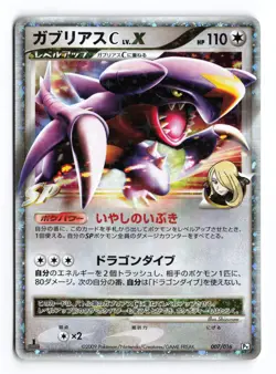 Garchomp C LV.X 007/016 Garchomp C Half Deck 1st Ed Japanese Pokemon TCG LP/MP - Image 1