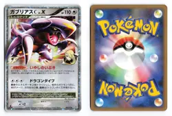 Garchomp C LV.X 007/016 Garchomp C Half Deck 1st Ed Japanese Pokemon TCG LP/MP - Image 3