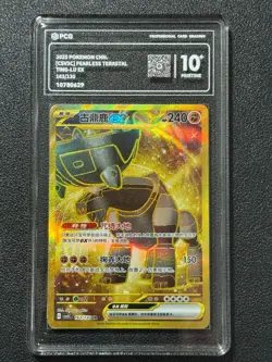 Pokemon PCG10+ TING-LU EX CSV3C 163/130 UR 2025 Chinese - Image 1