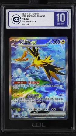 CCIC 10 Gem Mint Pokemon Chinese Zapdos EX Full Art 2025 151C 190/151 SAR - Image 1