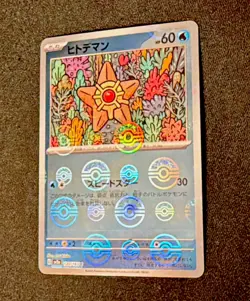 Pokemon TCG Staryu (Poke Ball Pattern) 120/165 Sv2a Reverse Holo Japanese HP 60 - Image 1