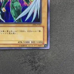 NM Elemental HERO Avian PP8-JP001 Secret Rare YuGiOh 380 - Image 5