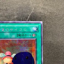 NM Graceful Dice G5-04 Secret Rare YuGiOh 380 - Image 3