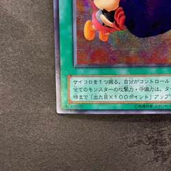 NM Graceful Dice G5-04 Secret Rare YuGiOh 380 - Image 4