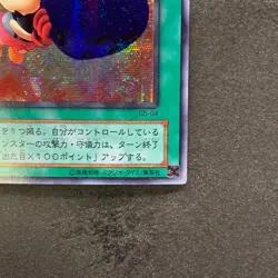 NM Graceful Dice G5-04 Secret Rare YuGiOh 380 - Image 5