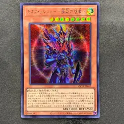NM Black Luster Soldier - Envoy Of The Beginning QCLP-JP015 Secret YuGiOh 100 - Image 1