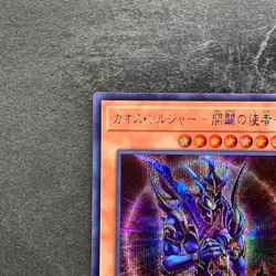 NM Black Luster Soldier - Envoy Of The Beginning QCLP-JP015 Secret YuGiOh 100 - Image 2